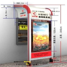 atm取款机防护罩供应商 宿迁市万鑫广告制品厂供应商 宿迁市万鑫自助终端防护设备厂