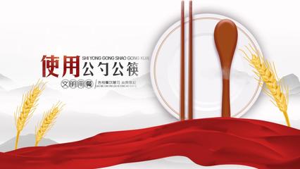 文明用餐公益广告片头ae模板包装_AE模板下载(编号:4926909)_AE模板