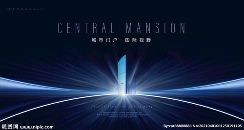 蓝色地产广告 写字楼广告图片