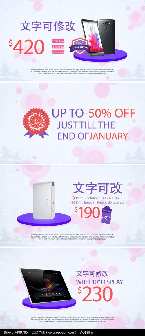 ae产品销售广告模板