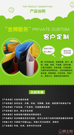 【国源厂家定做无纺布环保袋超市购物袋广告手提袋环保宣传手提袋1226】苍南县国源工艺品厂 - 产品库