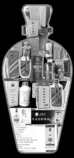 特供 酒转战网络 消费者谨防上当