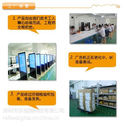 【供应55寸落地式广告机乐视播厂家直销,安全稳定值得信赖】价格_厂家 - 中国供应商