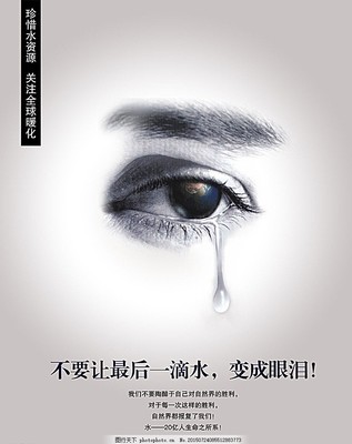 眼泪公益广告
