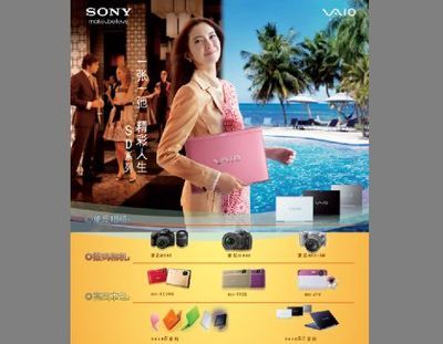 索尼产品广告模板psd素材索尼数码相机单反相机笔记本全系列数码产品海报模板板 [中国PhotoShop资源网|PS教程|PSD模板|照片处理|PS素材|背景图片|字体下载|PS笔刷下载]