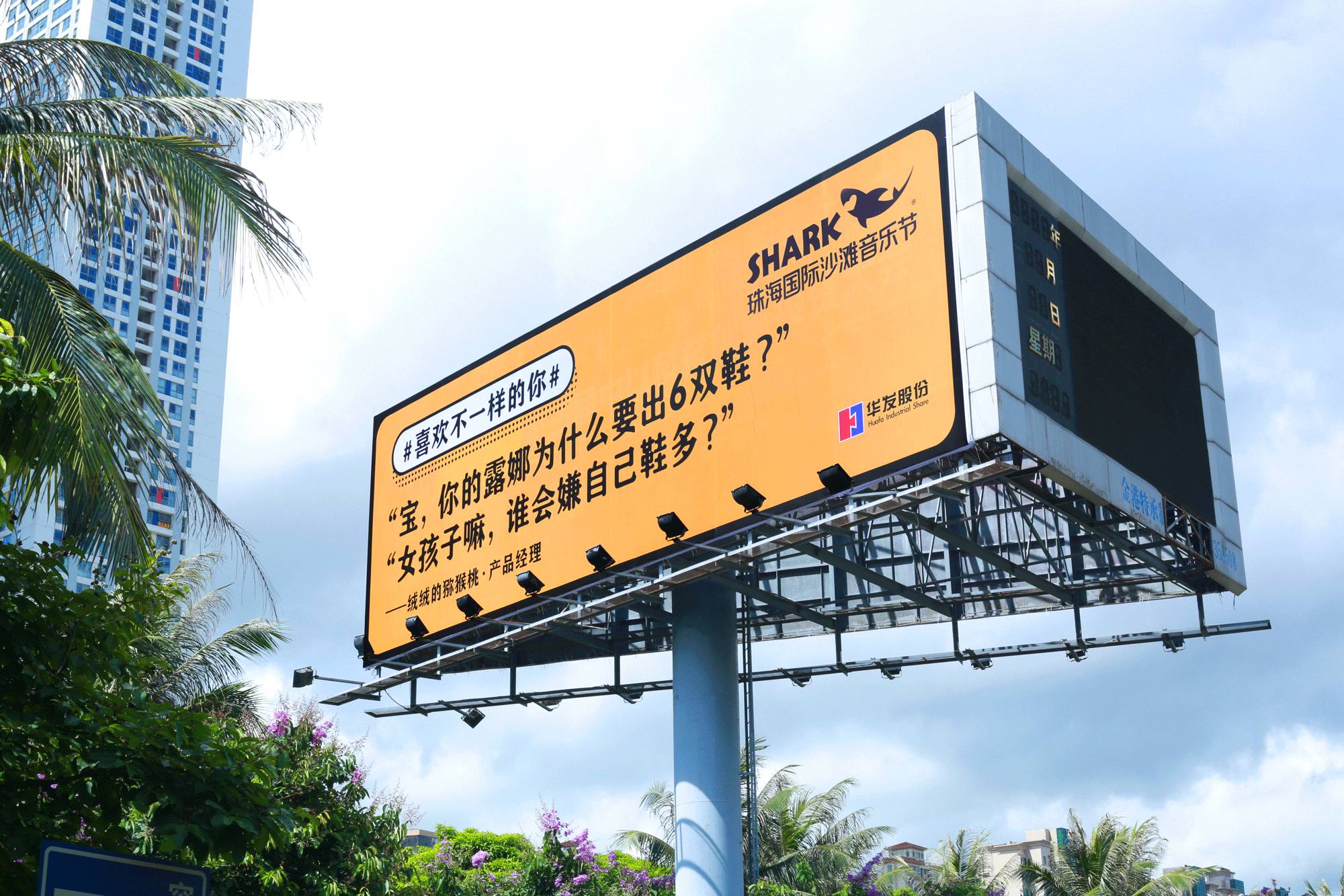 要火!包下珠海的广告位来表白,好“黄”好直接!