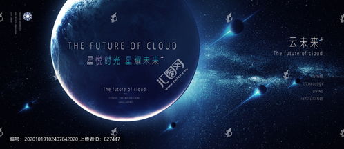 未来城市,房地产广告,画册 宣传单 广告,设计模板,汇图网