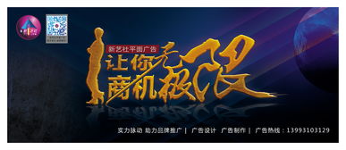 广告公司宣传海报