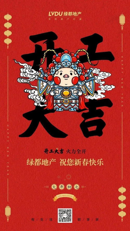 开工地产广告精选海报参考