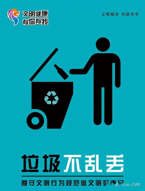 文明健康 有你有我 公益广告宣传 二