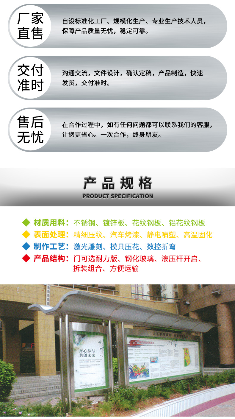 不锈钢公告栏 定制各类户外校园社区公益公园村委会广告宣传栏