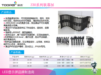 槐荫广告LED全彩屏P6,P8,P10,P16,P20电子大屏生产厂家报价_LED显示屏_世界工厂网