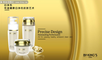 美白护肤产品广告海报