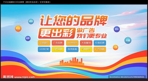 广告公司海报设计图