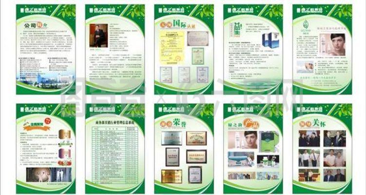 绿之韵产品广告图片