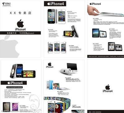 苹果专卖店图片