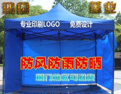 厦门帐篷、厦门帐篷厂家、厦门帐篷生产厂家、厦门鸿圆帐蓬有限公图片|厦门帐篷、厦门帐篷厂家、厦门帐篷生产厂家、厦门鸿圆帐蓬有限公产品图片由厦门鸿圆广告公司生产提供-
