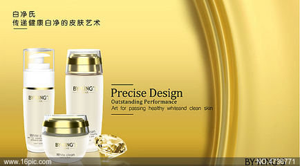 白皙亮采，焕发自然光彩——全新美白护肤系列