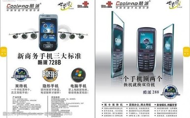 极致纤薄，尽在掌握——超薄手机广告视觉指南